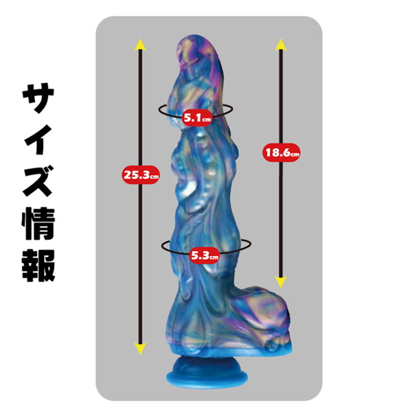 【極筋 GALAXY DICK】リモコンディルドバイブ（KK-103） 画像5