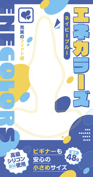 エネカラーズ ネイビーブルー 画像1