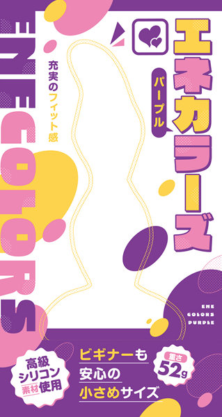 エネカラーズ パープル 画像1