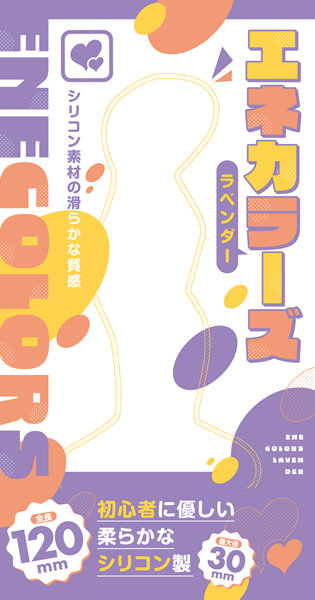 エネカラーズ ラベンダー 画像2