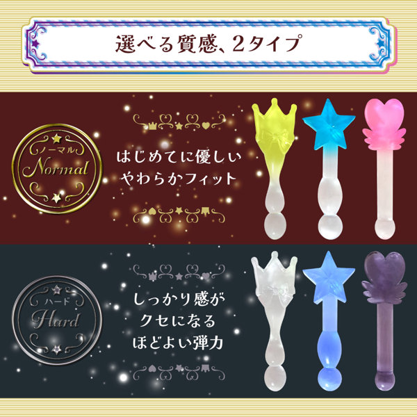 Twinkle Wand （トゥインクル・ワンド）Sky Splash（スカイスプラッシュ）（SUKE-031） 画像3