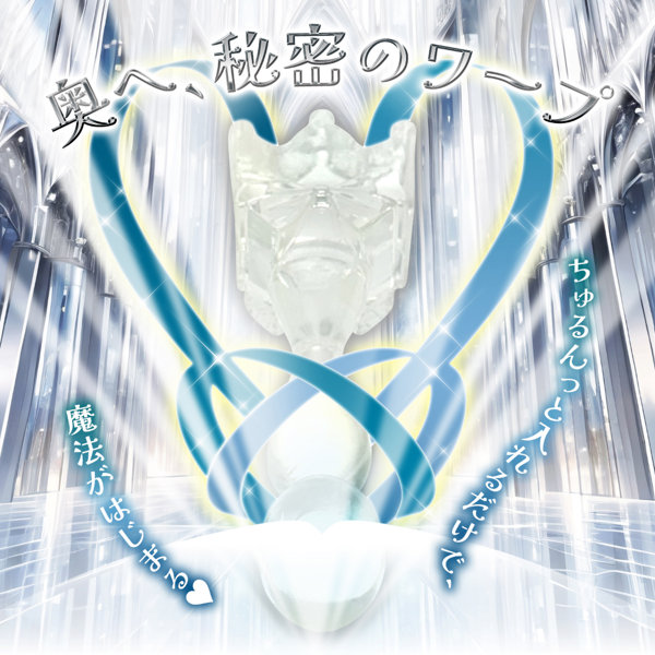 Twinkle Wand （トゥインクル・ワンド） Celestial Clear（セレスティアルクリア）（SUKE-033） 画像4