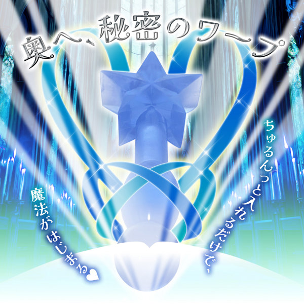 Twinkle Wand （トゥインクル・ワンド）Marin Lazulite（マリンラズライト）（SUKE-034） 画像4