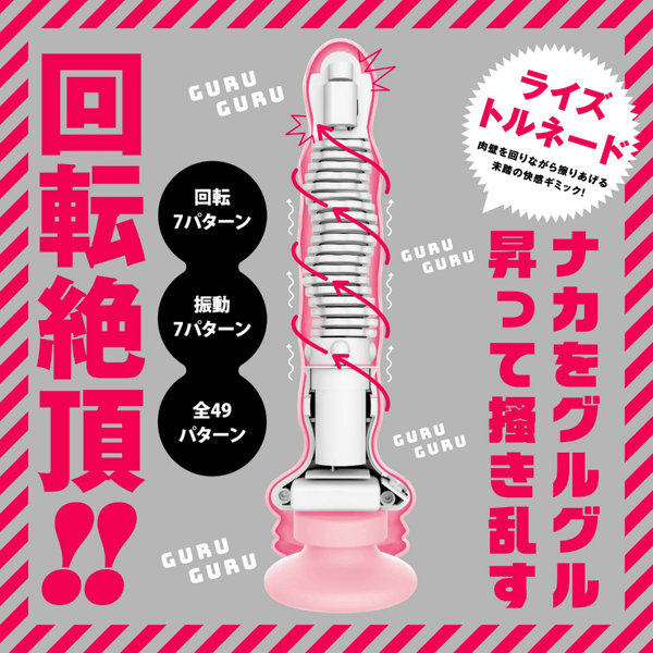 メス堕ちバックディルド7×7 ライズトルネード pink 画像1