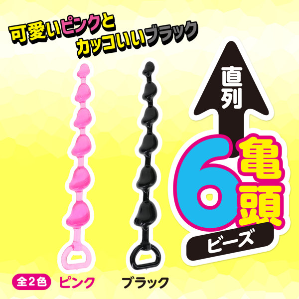 直列6亀〇ビーズ ピンク(p-349) 画像5