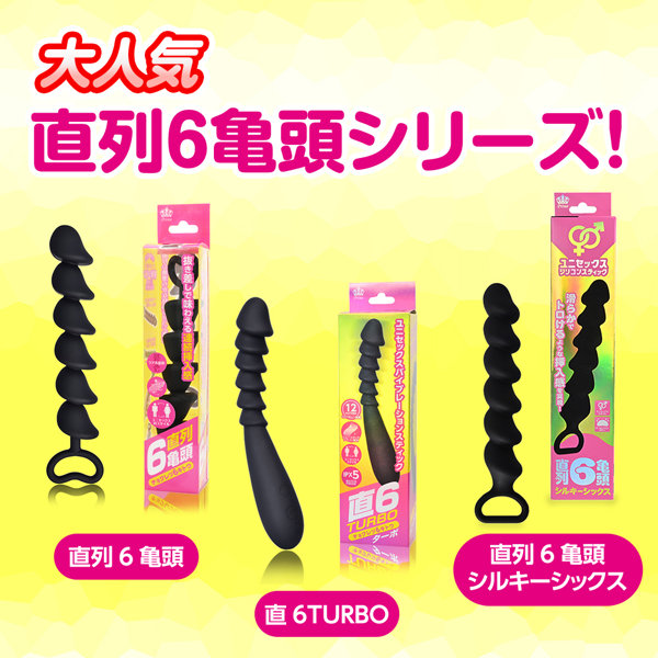 直列6亀〇ビーズ ブラック(p-350) 画像6