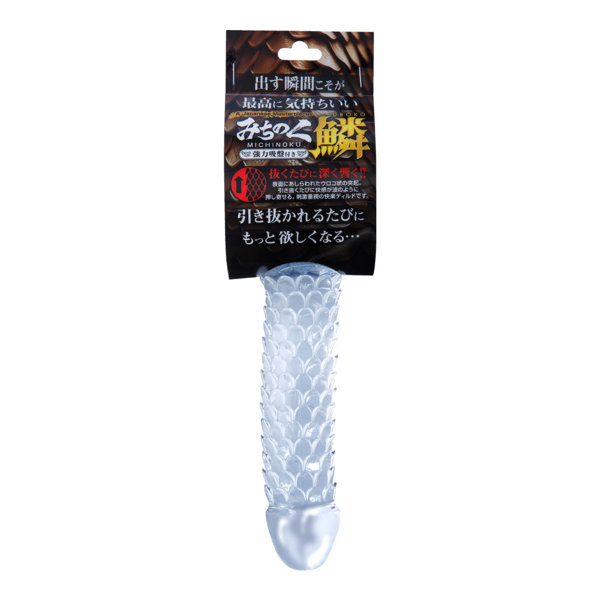 みちのくディルド 鱗（うろこ）（9214）