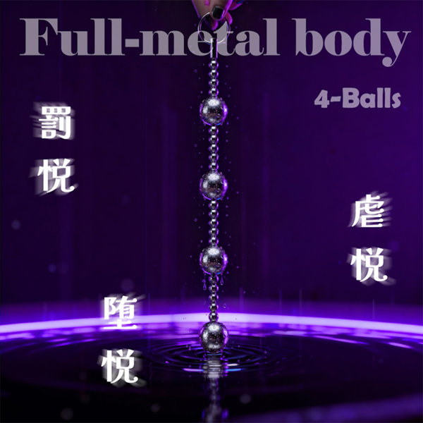 【METAL ANAL HELL メタルビーズ責 4連球】（MZK-102） 画像3