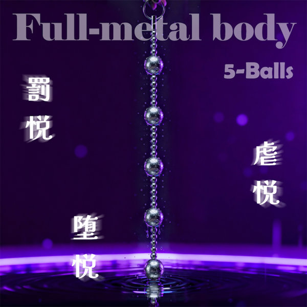 【METAL ANAL HELL メタルビーズ責 5連球】(MZK-103) 画像3