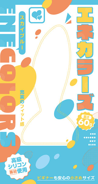 エネカラーズ スカイブルー 画像1