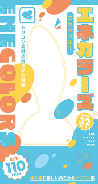 エネカラーズ スカイブルー 画像2