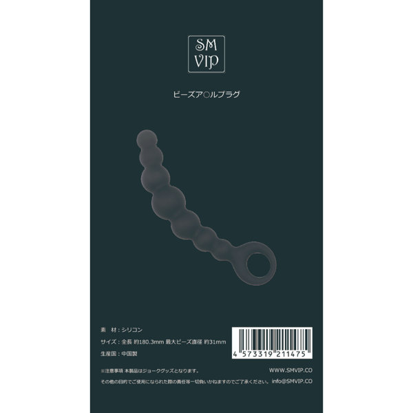 ビーズア〇ルプラグ(123)