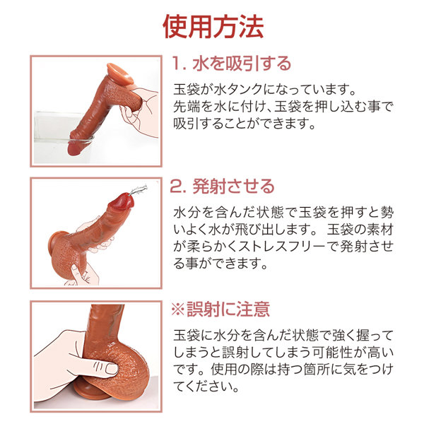 スコルティング(潮吹き)ディルド(NT0042) 画像4