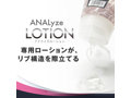ANALyze Deep Stick XS（15ML05017） 画像4