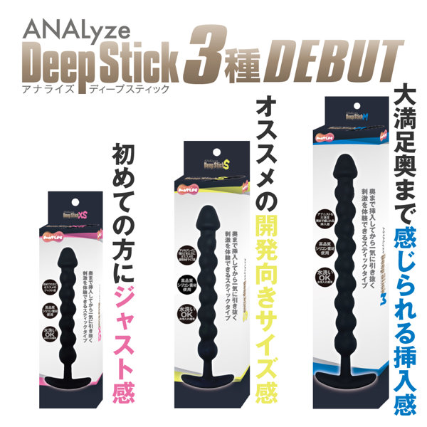 ANALyze Deep Stick S（15ML05018） 画像5