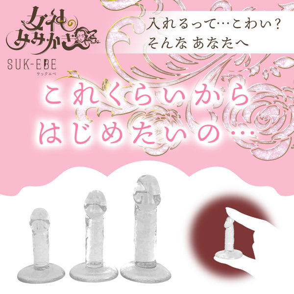 女神のみみかき アルテミスクリスタ 画像1