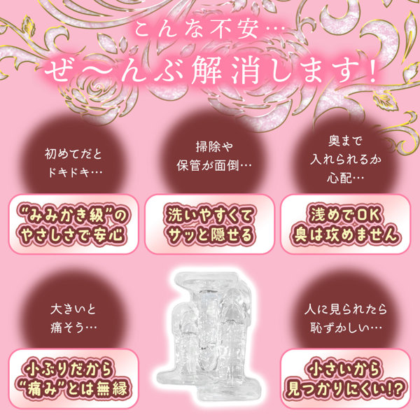 女神のみみかき アルテミスクリスタ 画像3