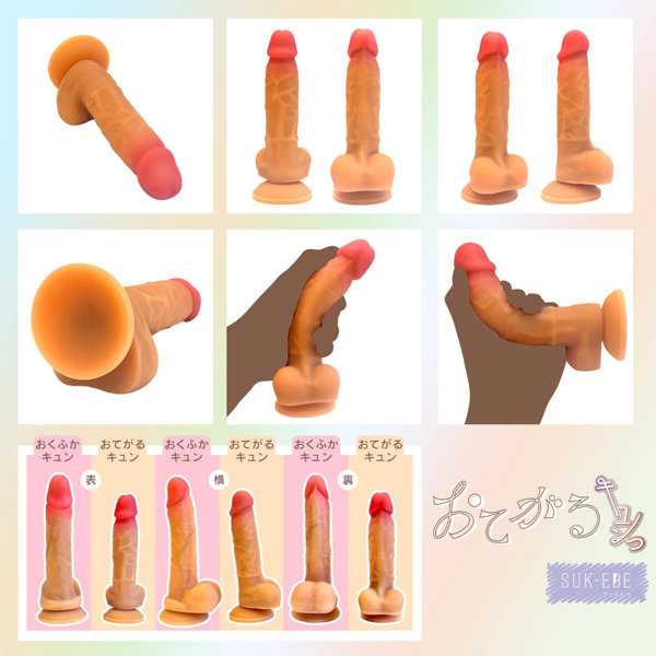 おてがるキュン 画像4