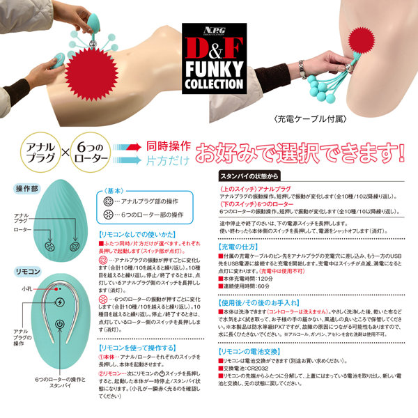 D＆F ファンキーコレクション DF-10 画像2