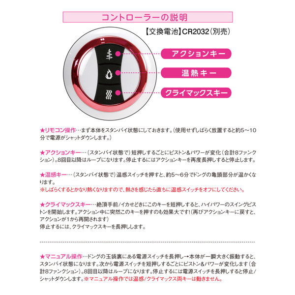 電動サイボーグディルド 炎のダイナマイトピストン TYPE 2 画像6