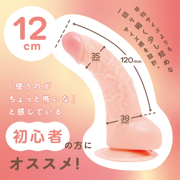 純国産 ぷにっとりあるカーブディルド12cm 画像1