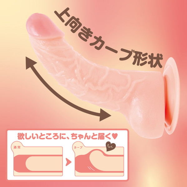 純国産 ぷにっとりあるカーブディルド12cm 画像2