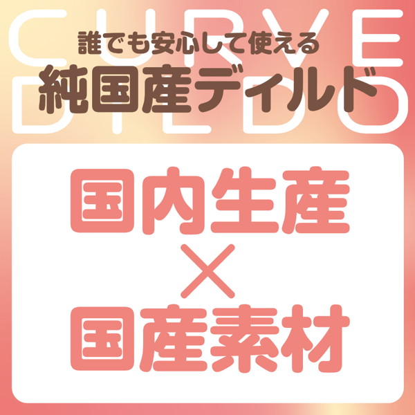 純国産 ぷにっとりあるカーブディルド12cm 画像4