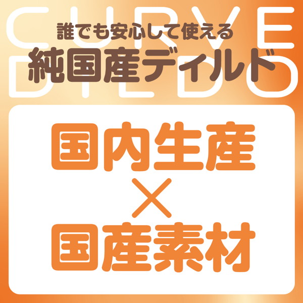 純国産 ぷにっとりあるカーブディルド14cm 画像4