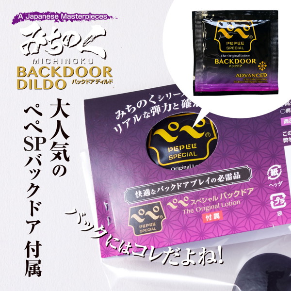 みちのくバックドアディルドS 初嵐編（9299） 画像3