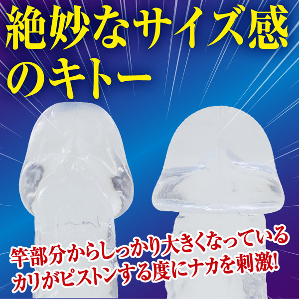 気絶ディルドEASY クリア（p-421） 画像2