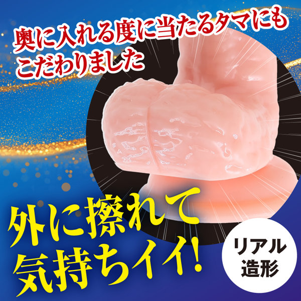 気絶ディルドEASY 肌色（p-422） 画像3