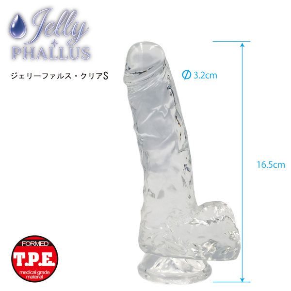 ジェリーファルス クリア S（JPC-01） 画像1