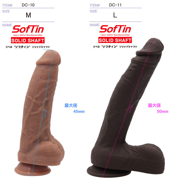 リベロ・ソフティン ソリッドシャフト L(DC-11) 画像3