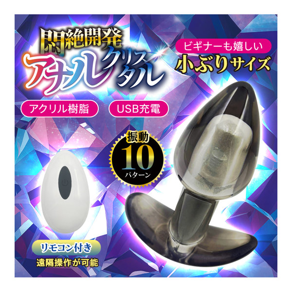 悶絶開発ア●ルクリスタル 画像1