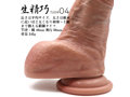 生精巧 type04（NT0045） 画像6