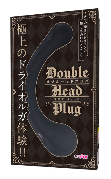 ダブルヘッドプラグ