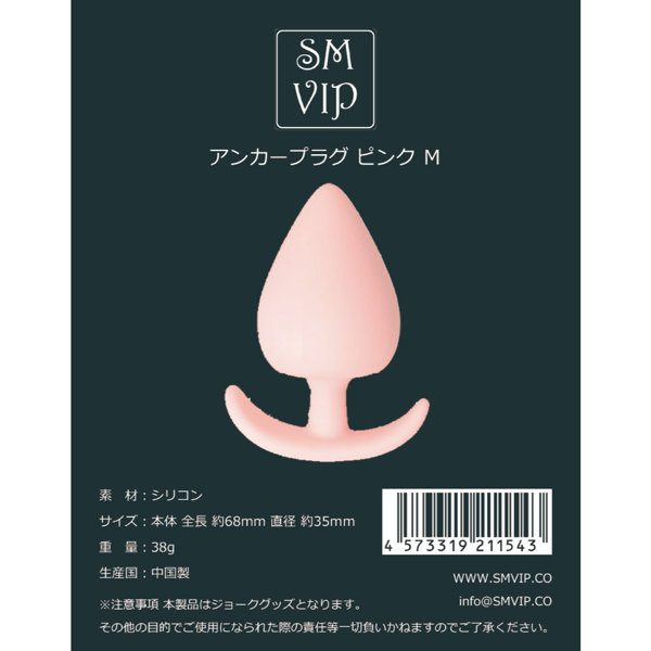 アンカープラグピンクM(125P)