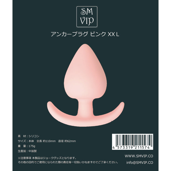 アンカープラグピンクXXL（128P）