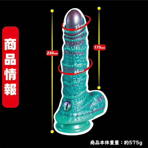 【龍鱗 Dragon Dick】 リモコンディルドバイブ（KK-105） 画像3