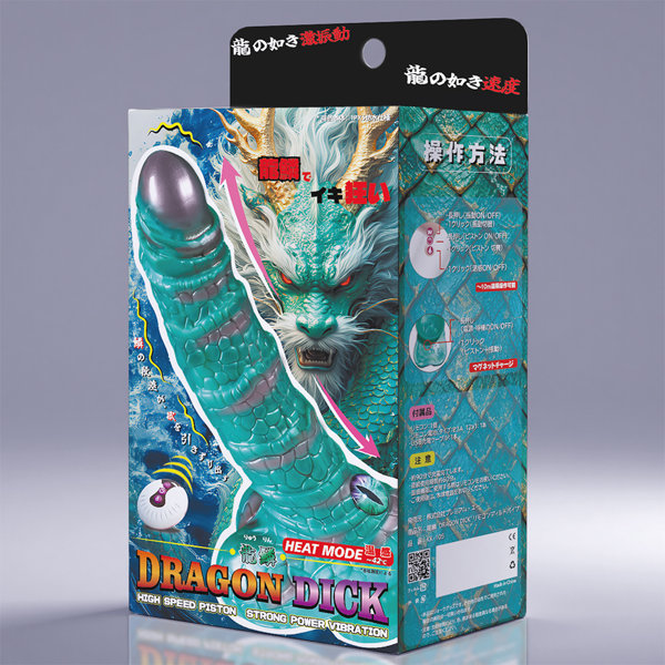 【龍鱗 Dragon Dick】 リモコンディルドバイブ（KK-105）