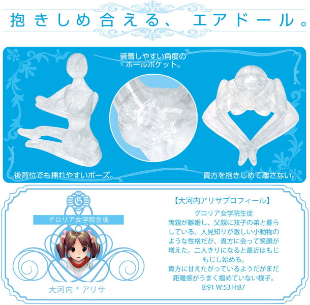 オンリーユーエアドル 大河内アリサ 画像4