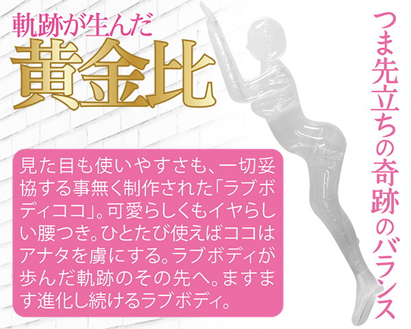 LOVE BODY COCO(ラブボディ ココ) 画像2