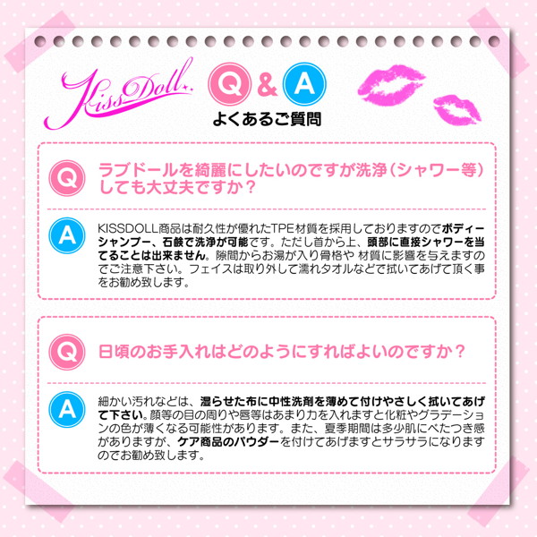 北原恭子/153cmリアルボディ 画像10