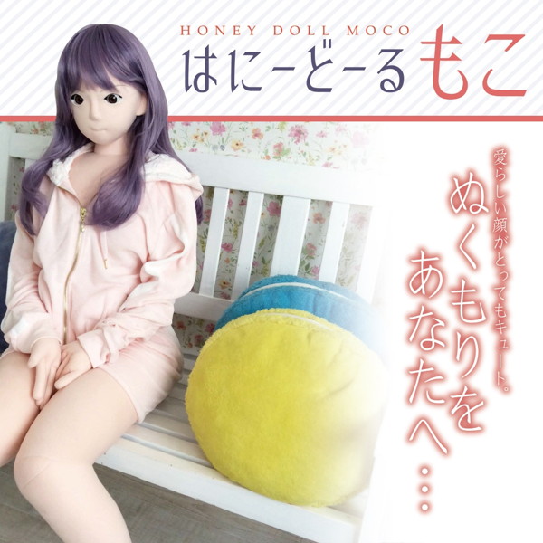はにーどーる もこ | エロリンク・女性用玩具データベース