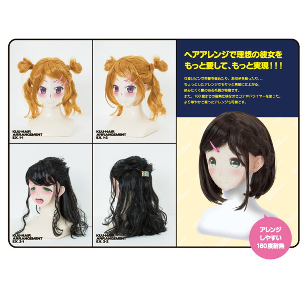 KUU-HAIR［くうヘアー］ 03. ピンクミディアムツイン すめらぎ琥珀 画像4
