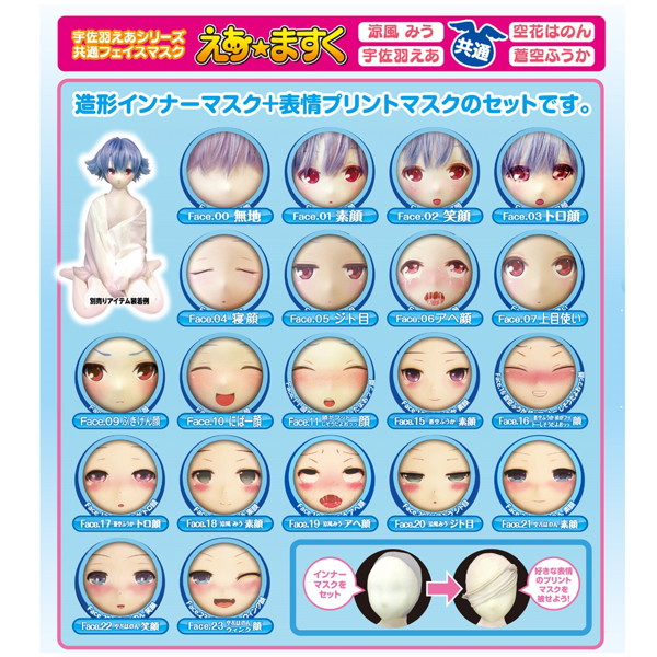 えあ★ますく Face.15 蒼空ふうか 素顔 画像3