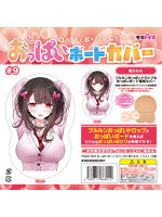 おっぱいボードカバー＃9 姫乃もも イラスト:大嘘のサムネイル画像