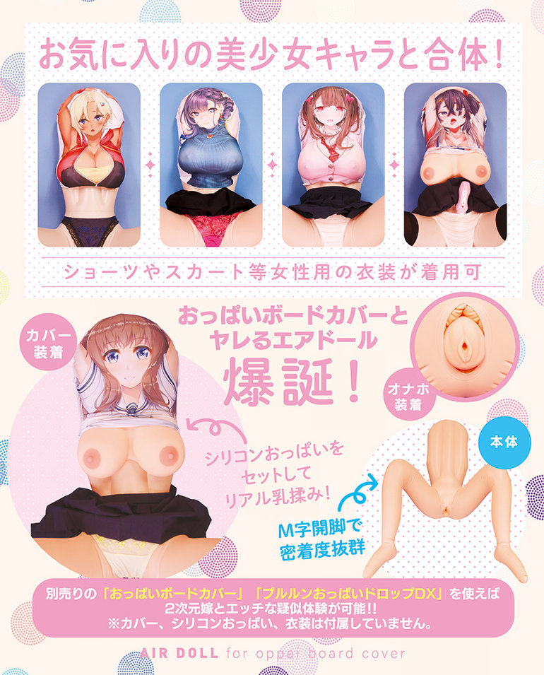 おっぱいボードカバー用エアドールの商品画像 10