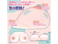 ふわふわっおっぱいだいすきっ超乳に本能は逆らえない！重量6kgの超乳おっぱいオブジェクト （yelo-033） 画像3