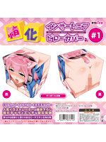 【癒しフル】 箱化インサートエアピローカバー＃1 すーぱーたま娘 イラスト:がなり龍｜lovedoll1926